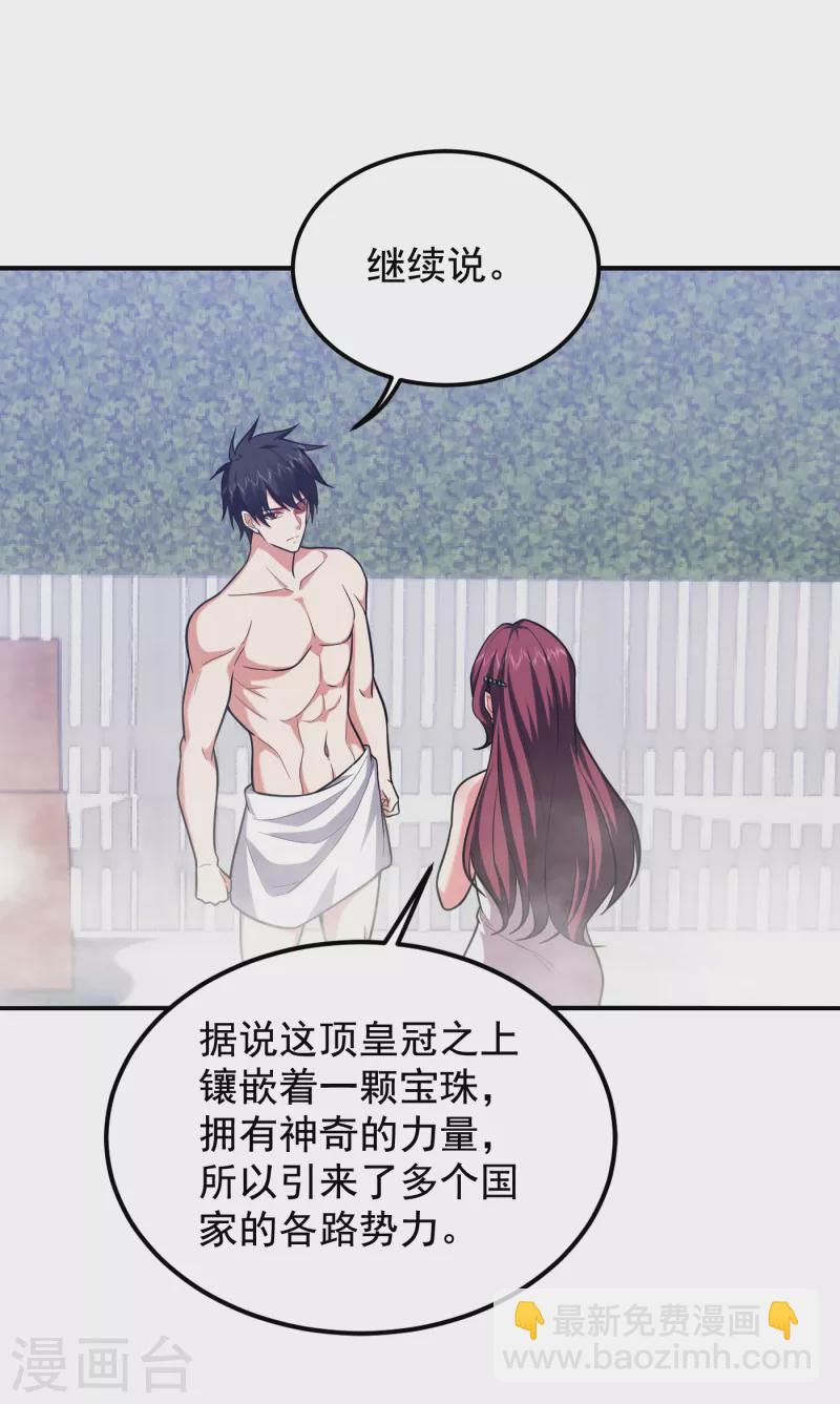 第229话 你是&hellip;阎罗王？！-第232话