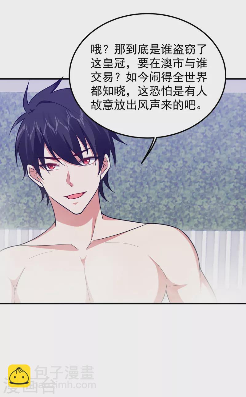 第229话 你是&hellip;阎罗王？！-第232话