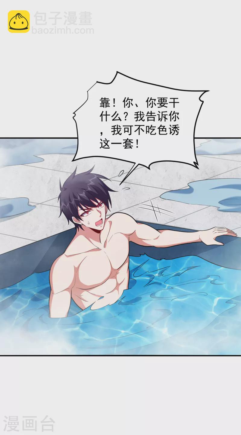 第229话 你是&hellip;阎罗王？！-第232话