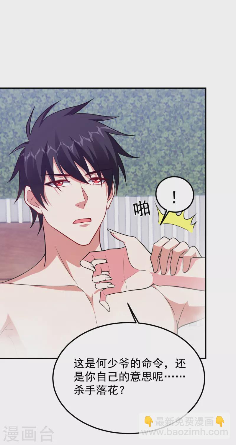 第229话 你是&hellip;阎罗王？！-第232话