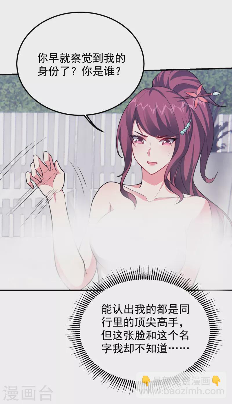 第229话 你是&hellip;阎罗王？！-第232话