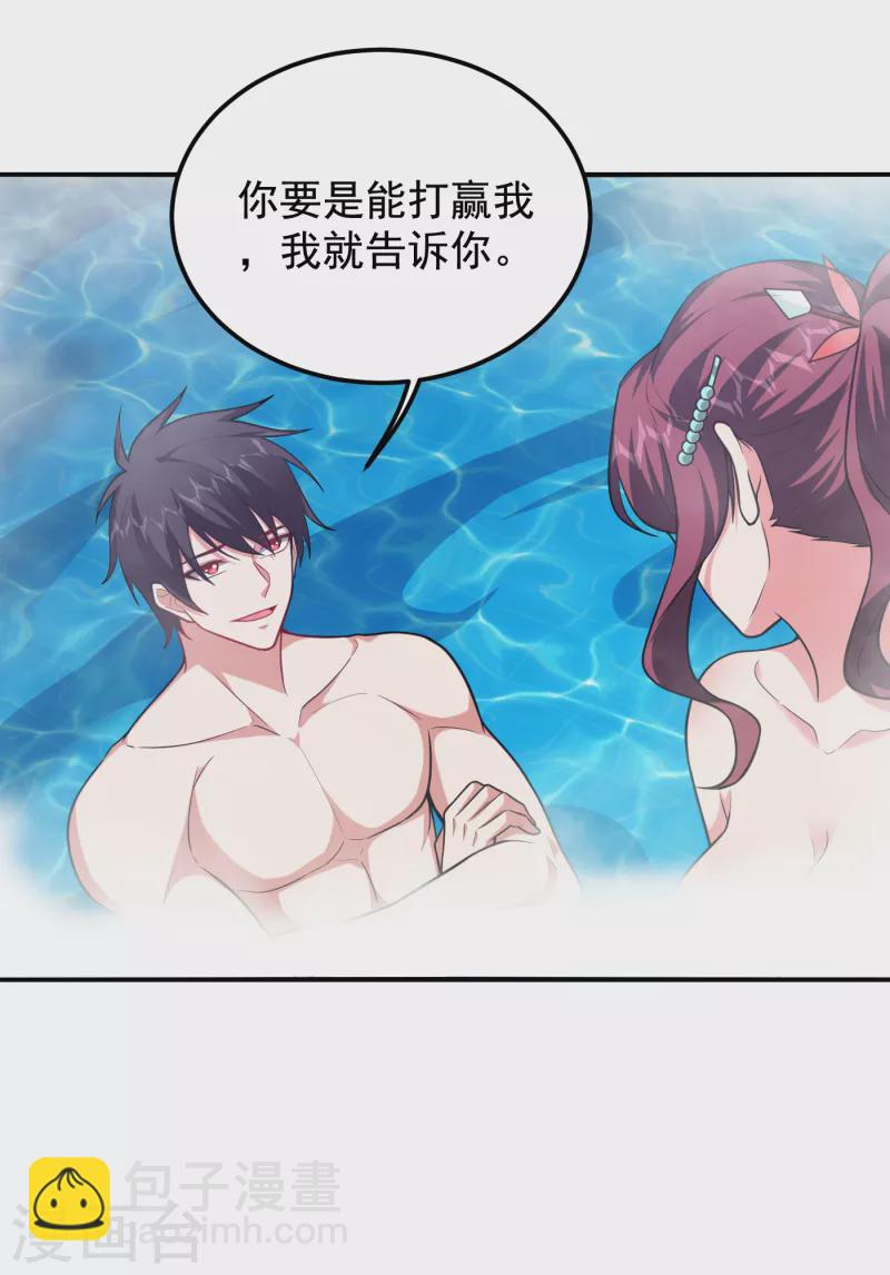 第229话 你是&hellip;阎罗王？！-第232话