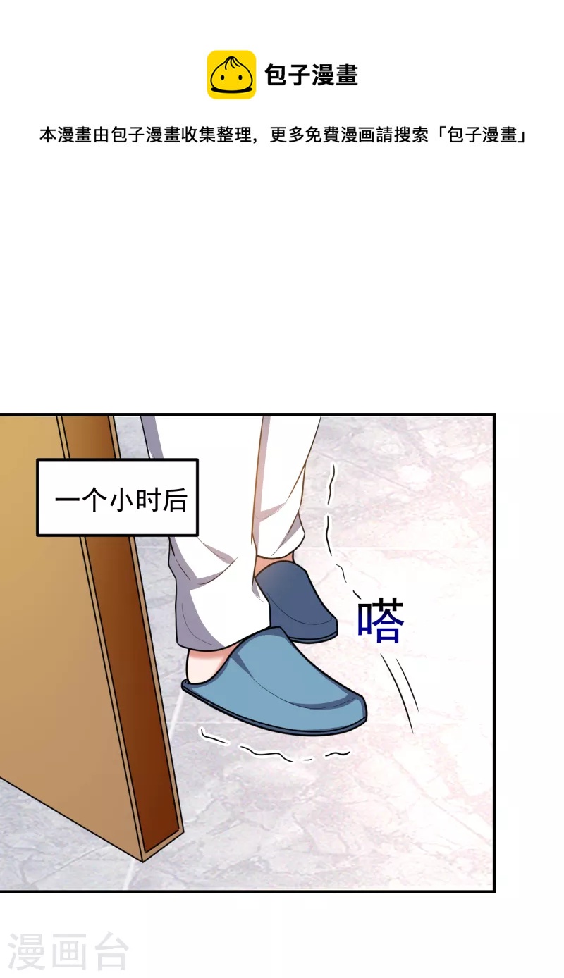 第231话 死人才不会找麻烦！-第234话