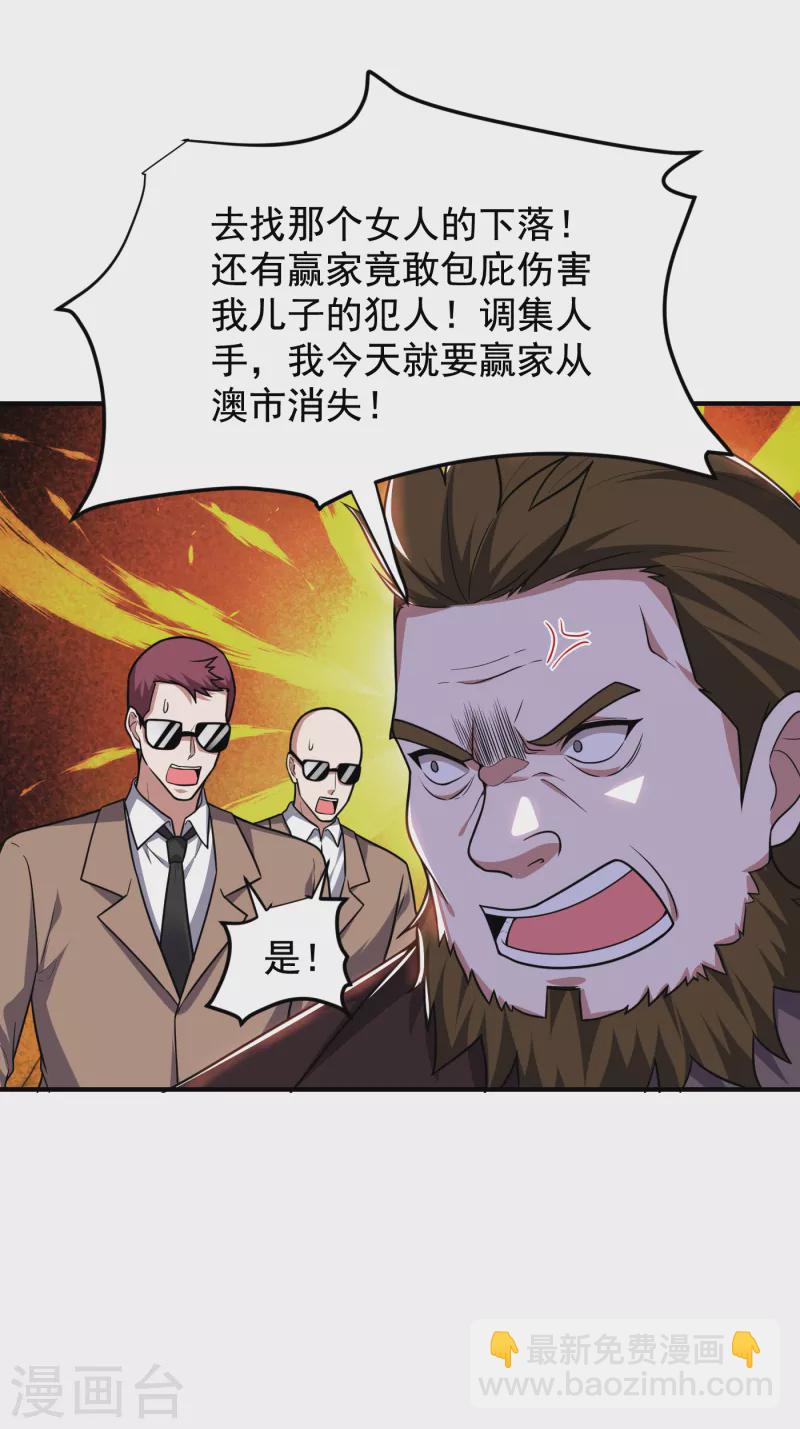 第231话 死人才不会找麻烦！-第234话