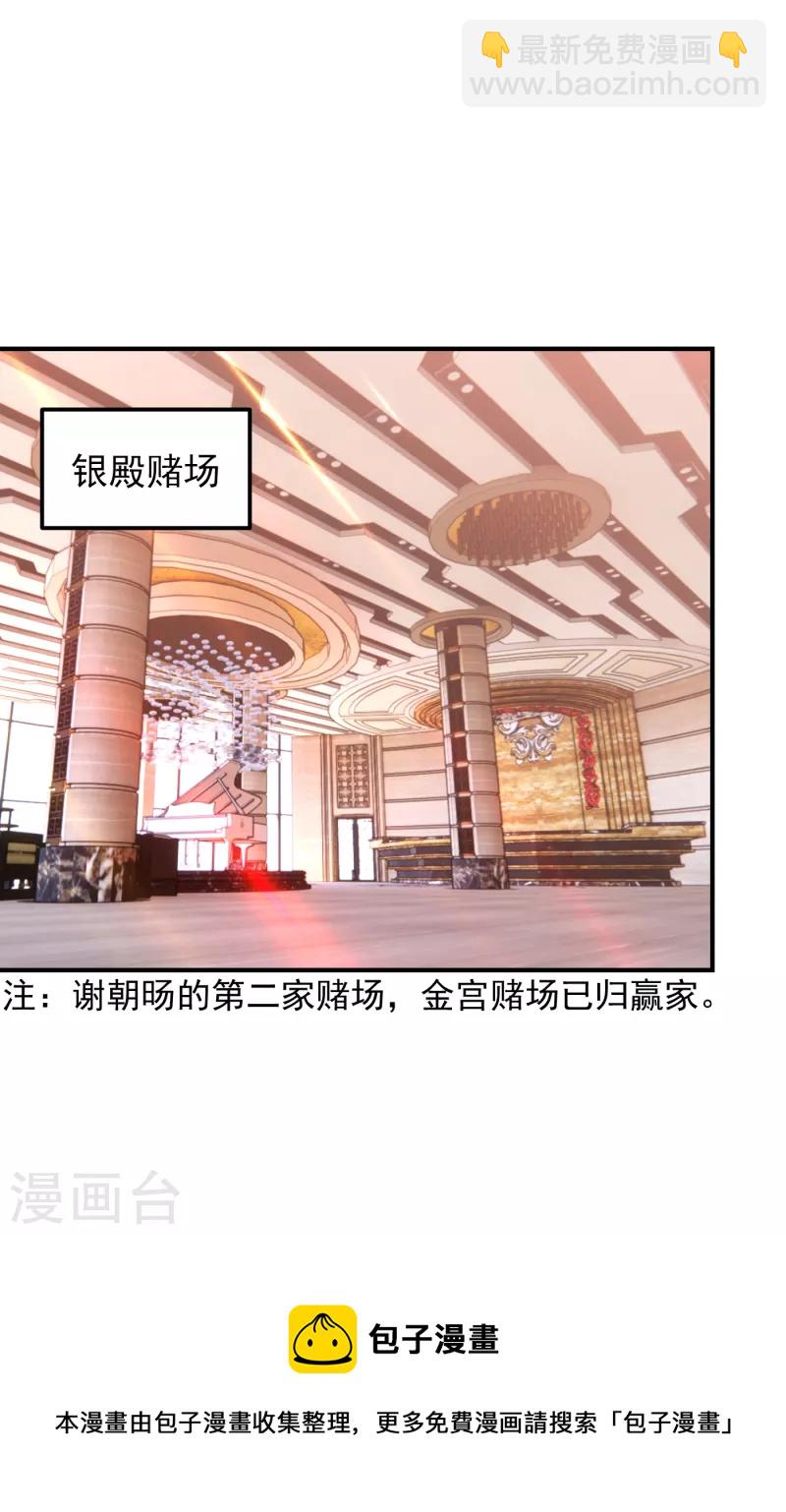 第231话 死人才不会找麻烦！-第234话