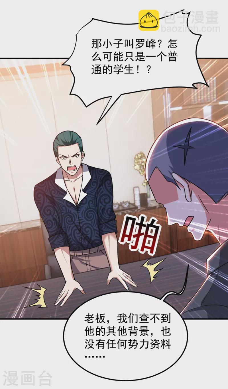 第231话 死人才不会找麻烦！-第234话