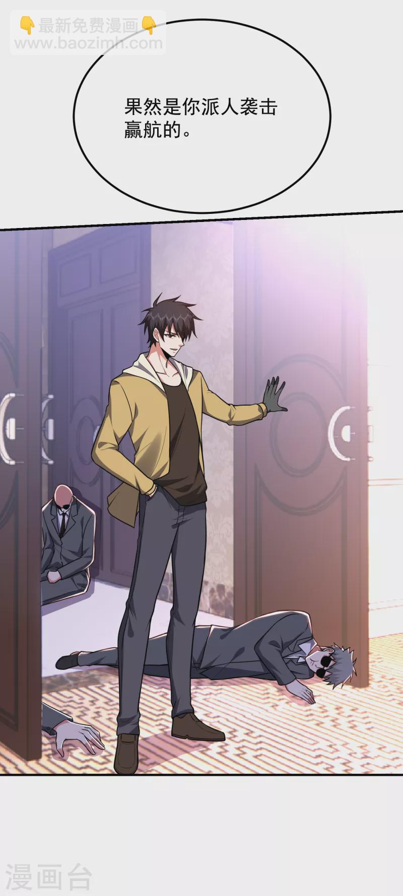 第231话 死人才不会找麻烦！-第234话