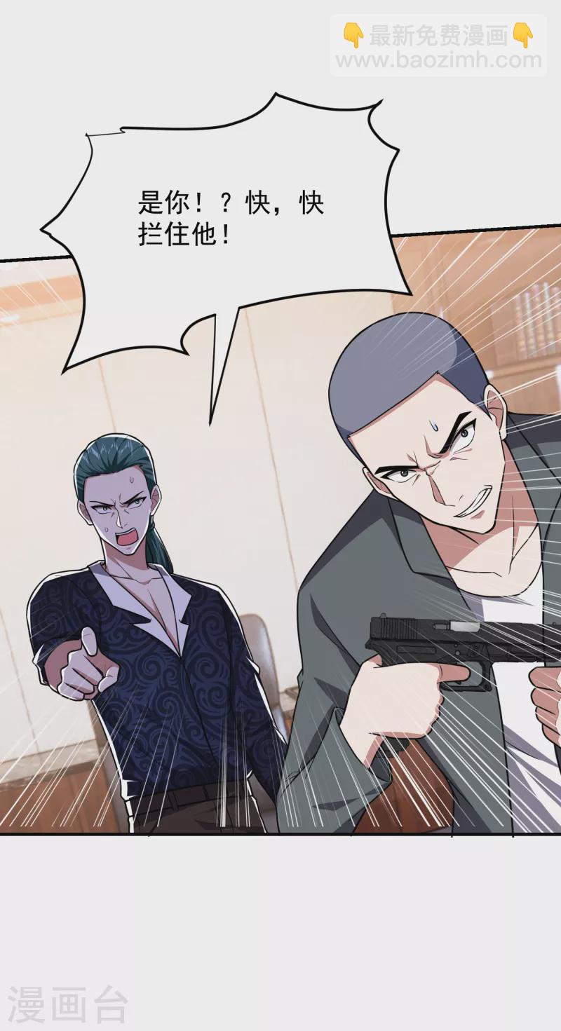 第231话 死人才不会找麻烦！-第234话
