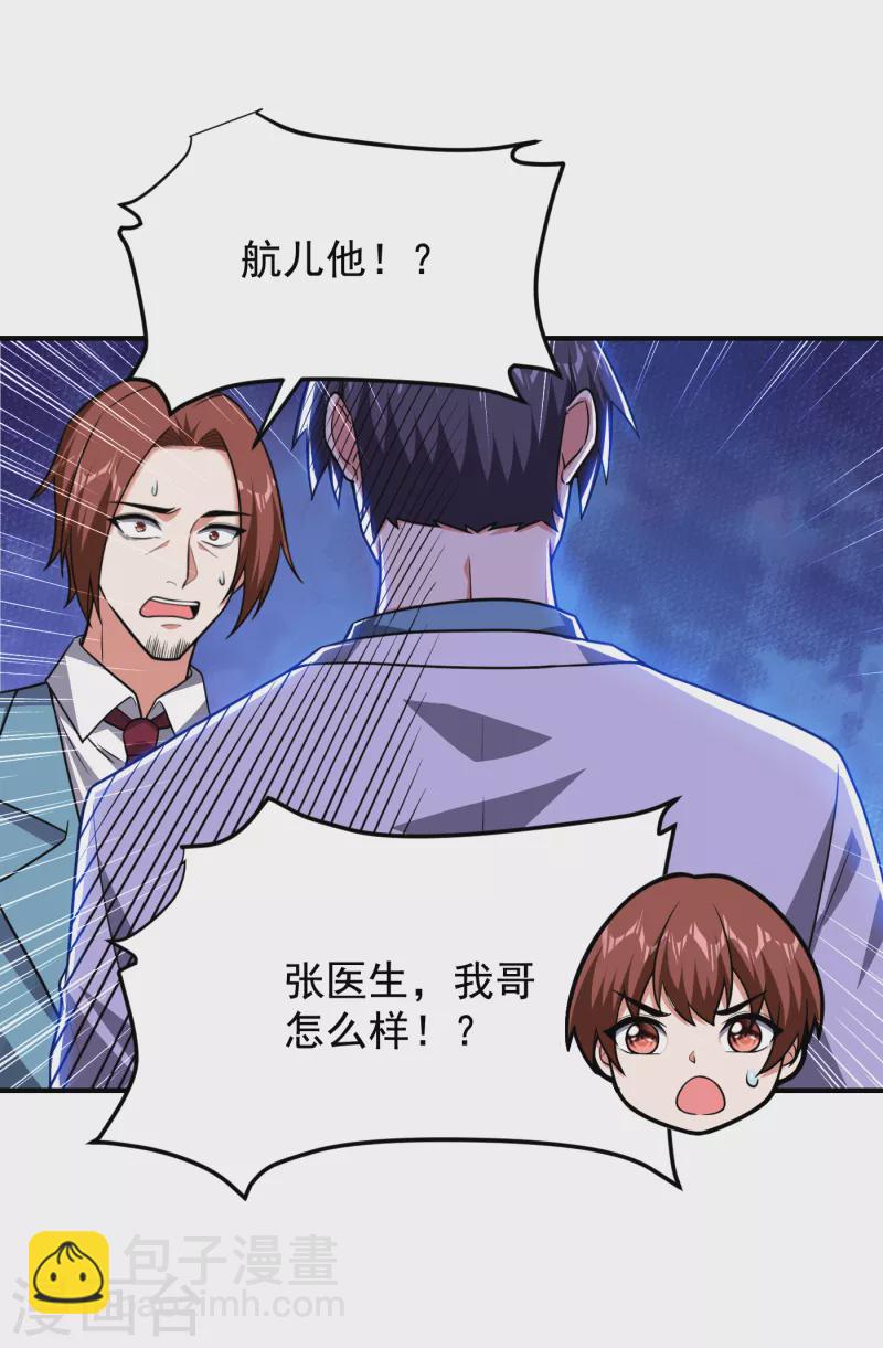第231话 死人才不会找麻烦！-第234话