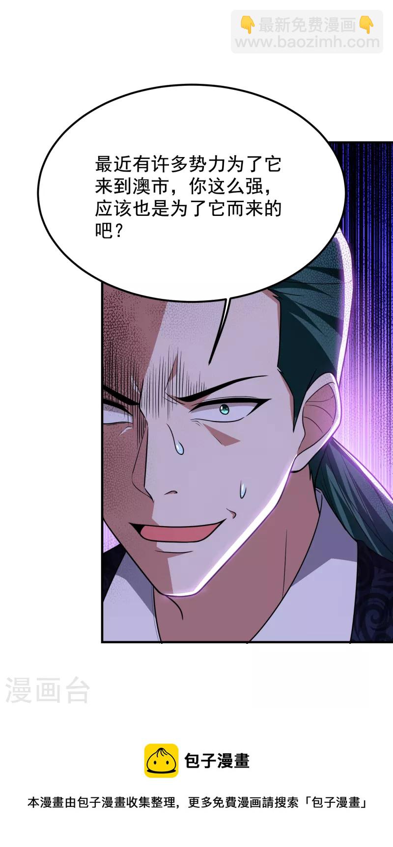 第231话 死人才不会找麻烦！-第234话