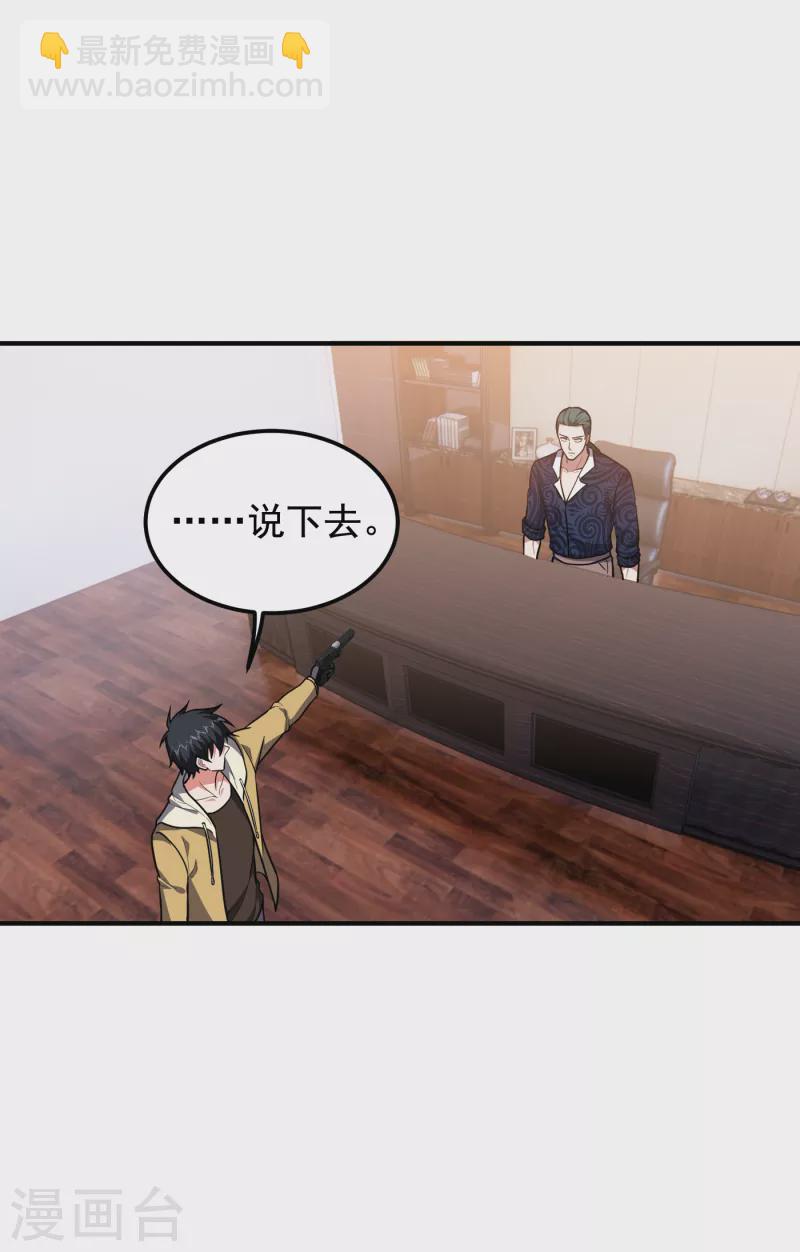 第231话 死人才不会找麻烦！-第234话