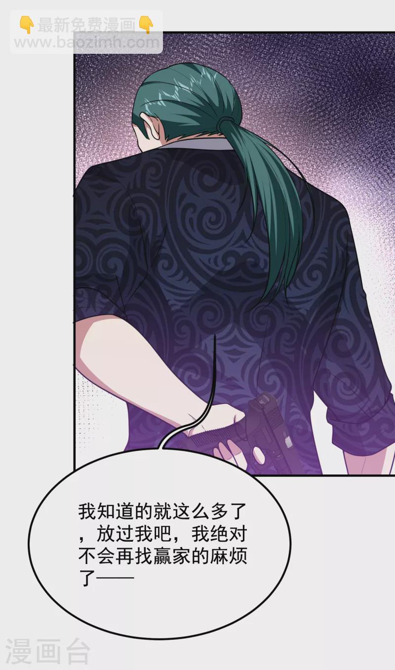 第231话 死人才不会找麻烦！-第234话