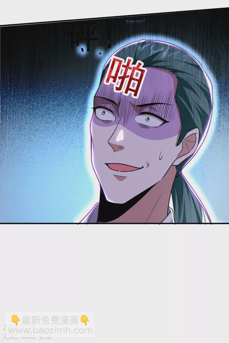 第231话 死人才不会找麻烦！-第234话