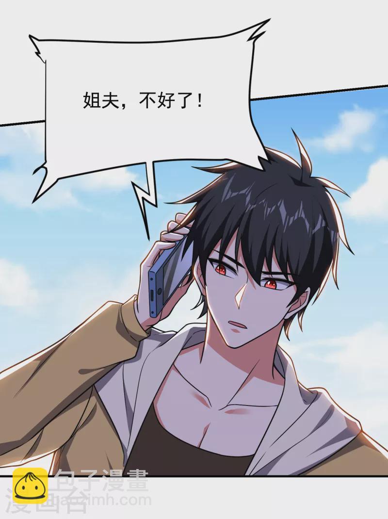 第231话 死人才不会找麻烦！-第234话
