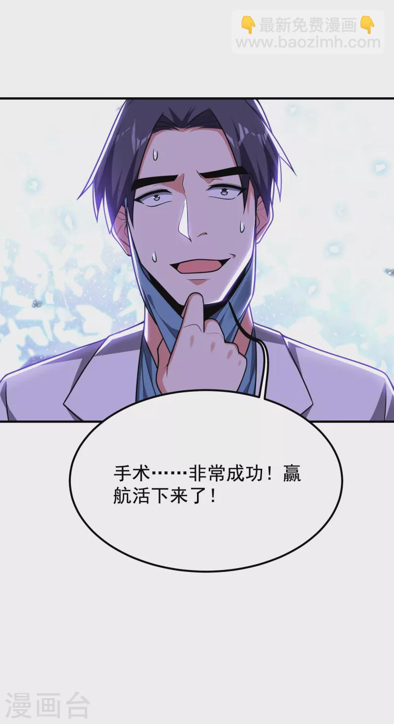 第231话 死人才不会找麻烦！-第234话