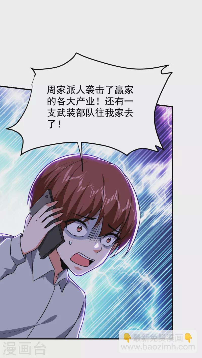 第231话 死人才不会找麻烦！-第234话