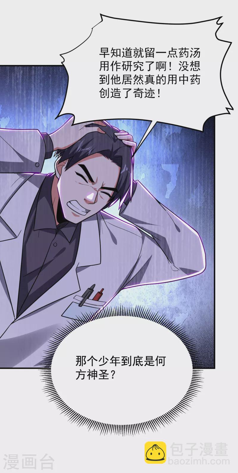 第231话 死人才不会找麻烦！-第234话