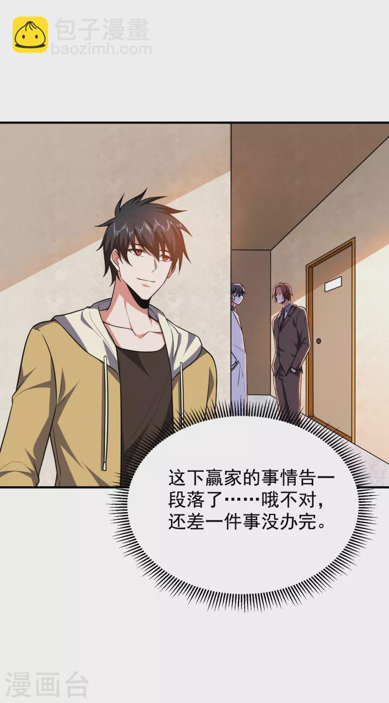 第231话 死人才不会找麻烦！-第234话