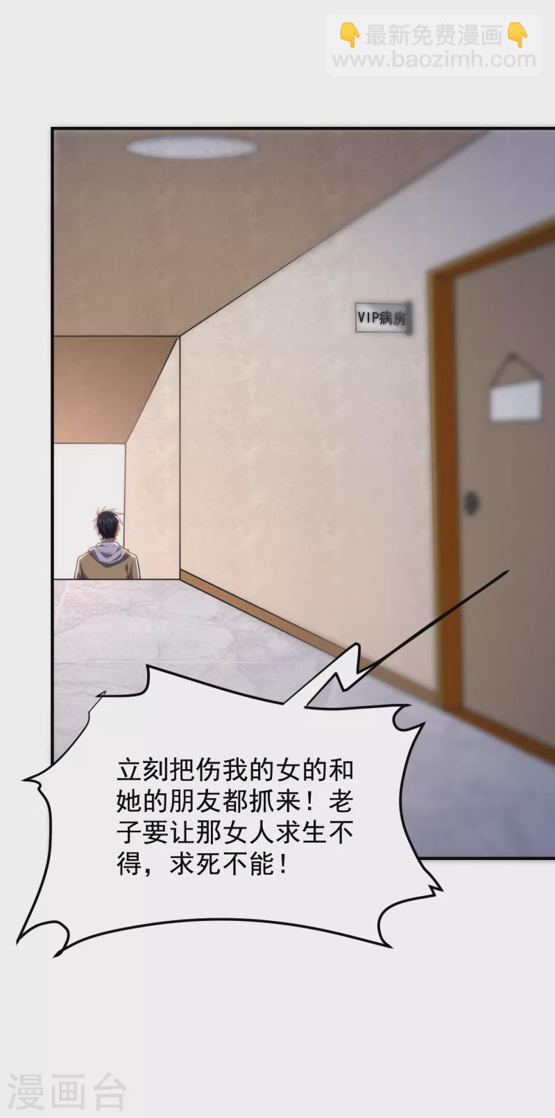 第231话 死人才不会找麻烦！-第234话