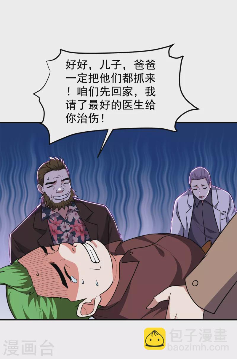 第231话 死人才不会找麻烦！-第234话
