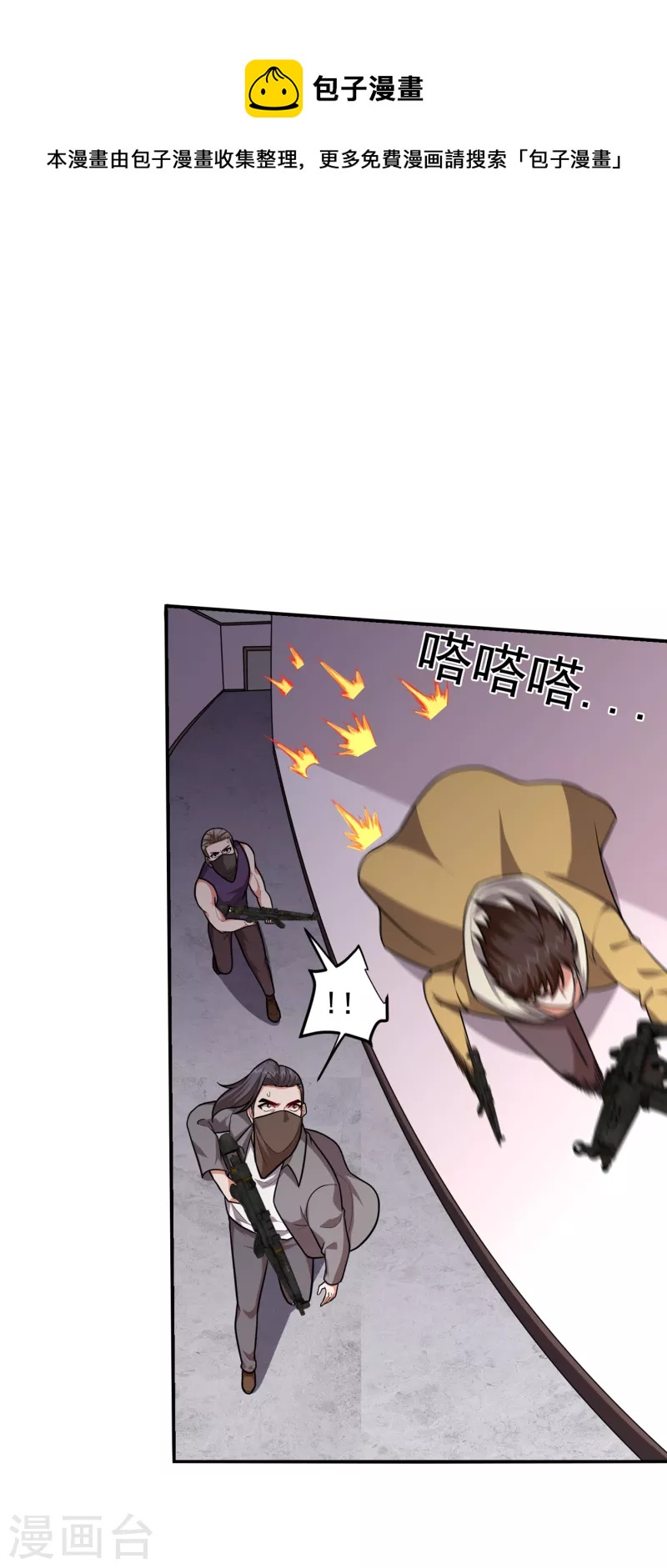 第233话 准备好下地狱了吗？-第236话