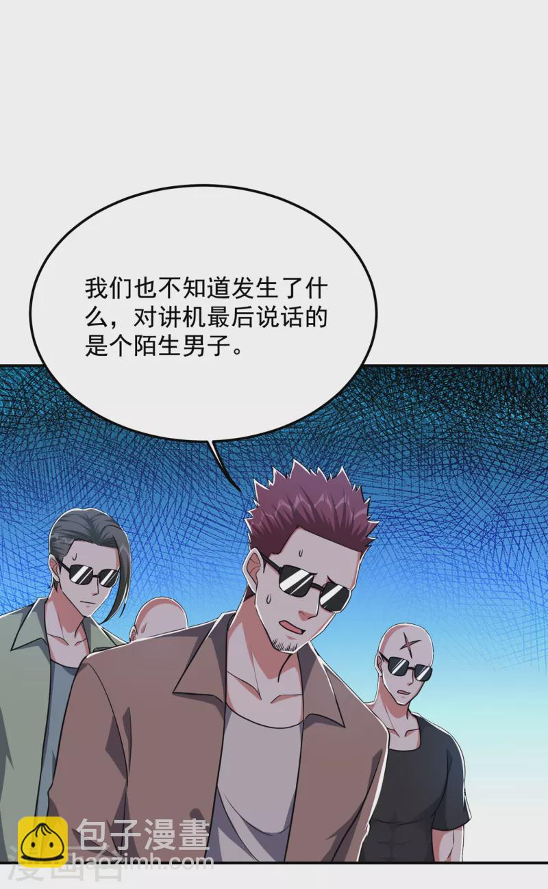 第233话 准备好下地狱了吗？-第236话