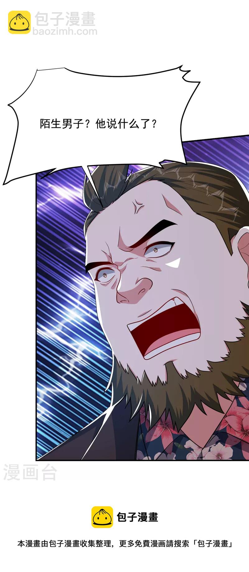 第233话 准备好下地狱了吗？-第236话