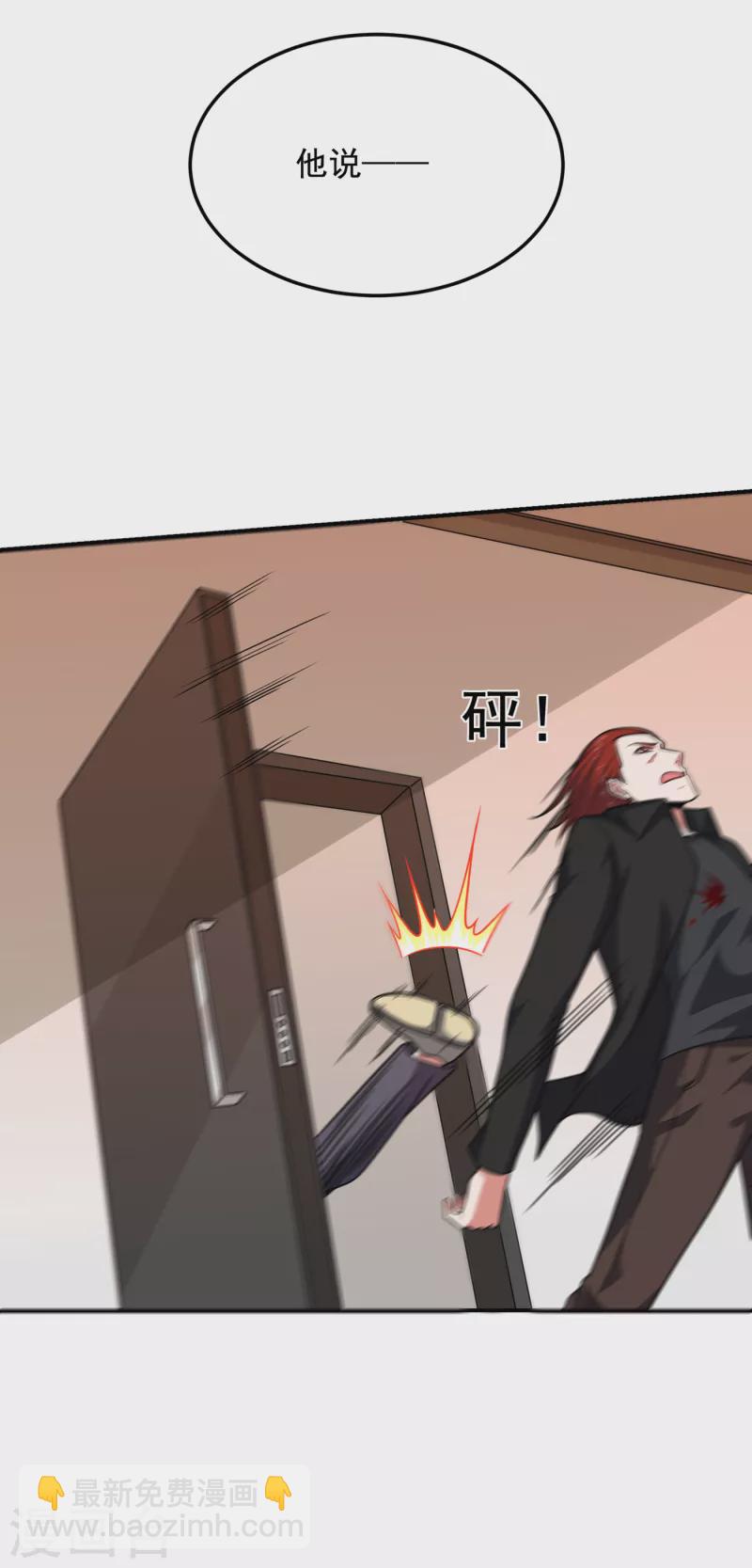 第233话 准备好下地狱了吗？-第236话