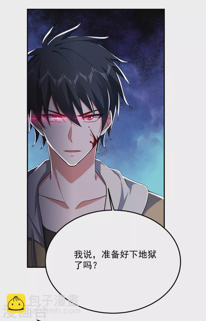 第233话 准备好下地狱了吗？-第236话