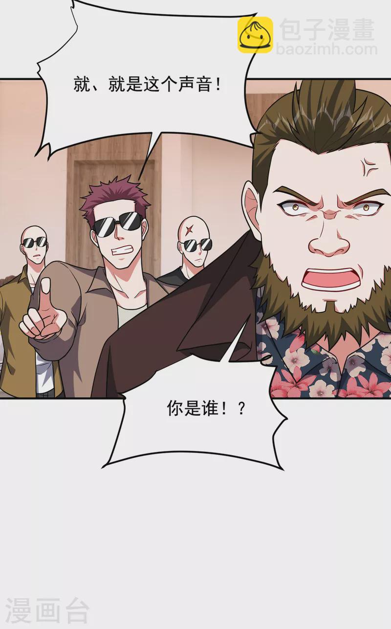 第233话 准备好下地狱了吗？-第236话