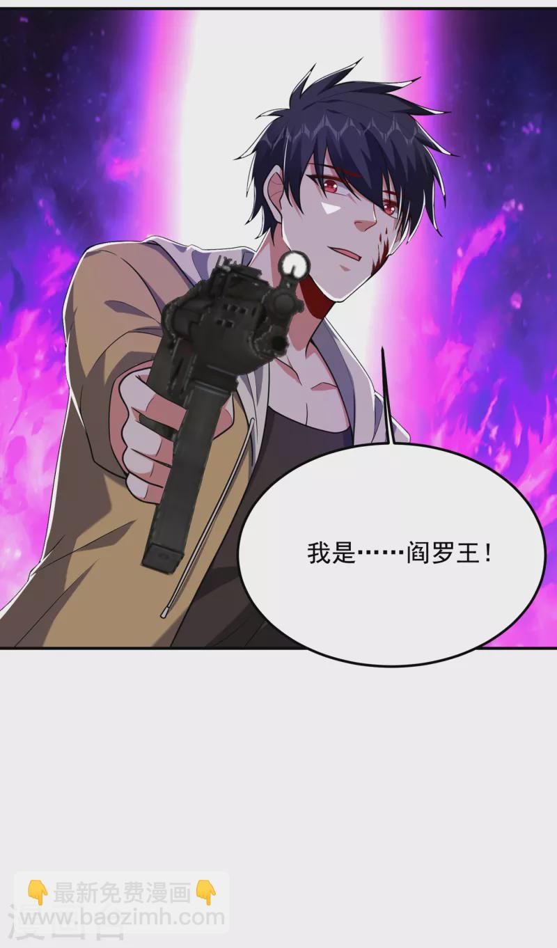 第233话 准备好下地狱了吗？-第236话