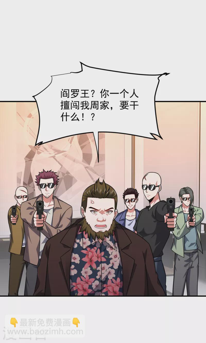 第233话 准备好下地狱了吗？-第236话