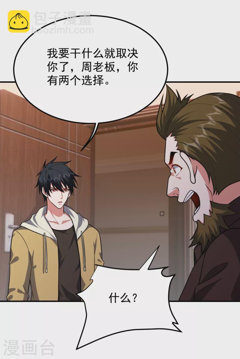 第233话 准备好下地狱了吗？-第236话