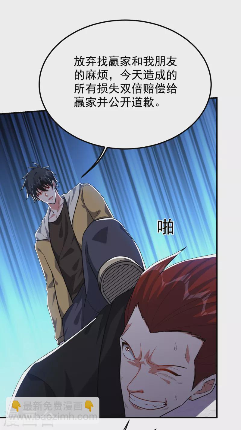 第233话 准备好下地狱了吗？-第236话