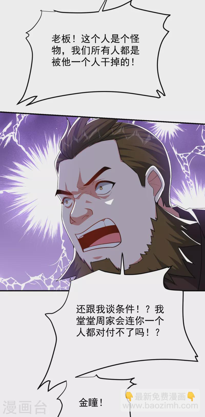 第233话 准备好下地狱了吗？-第236话