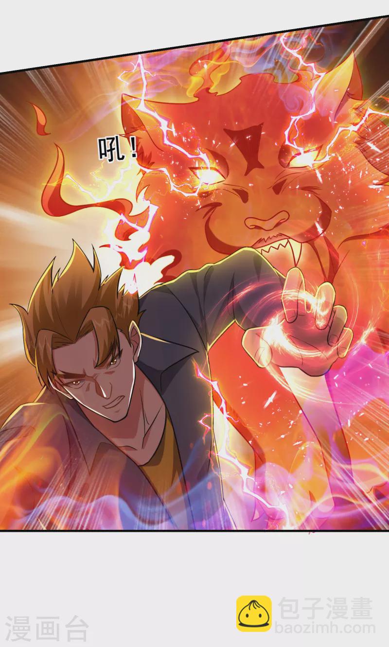 第233话 准备好下地狱了吗？-第236话