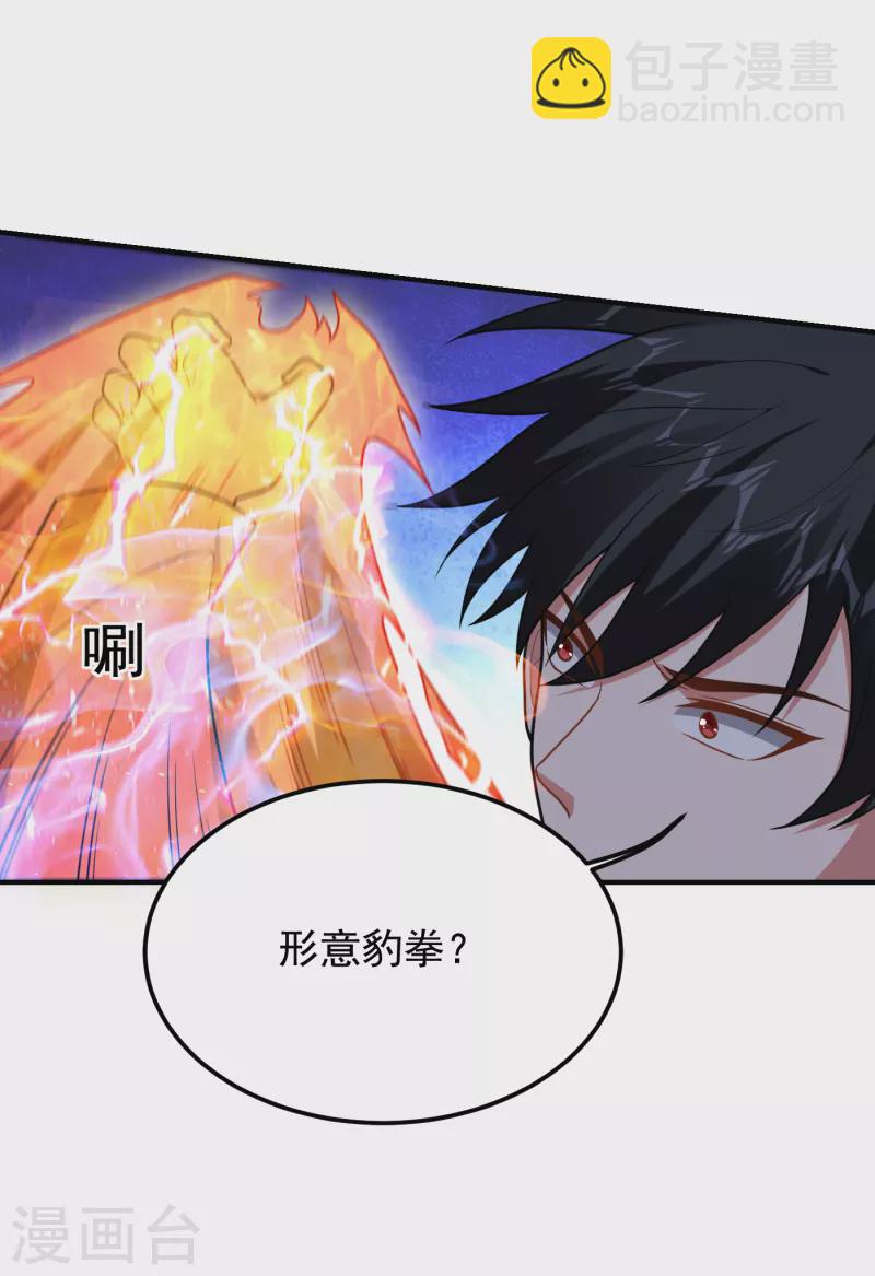 第233话 准备好下地狱了吗？-第236话