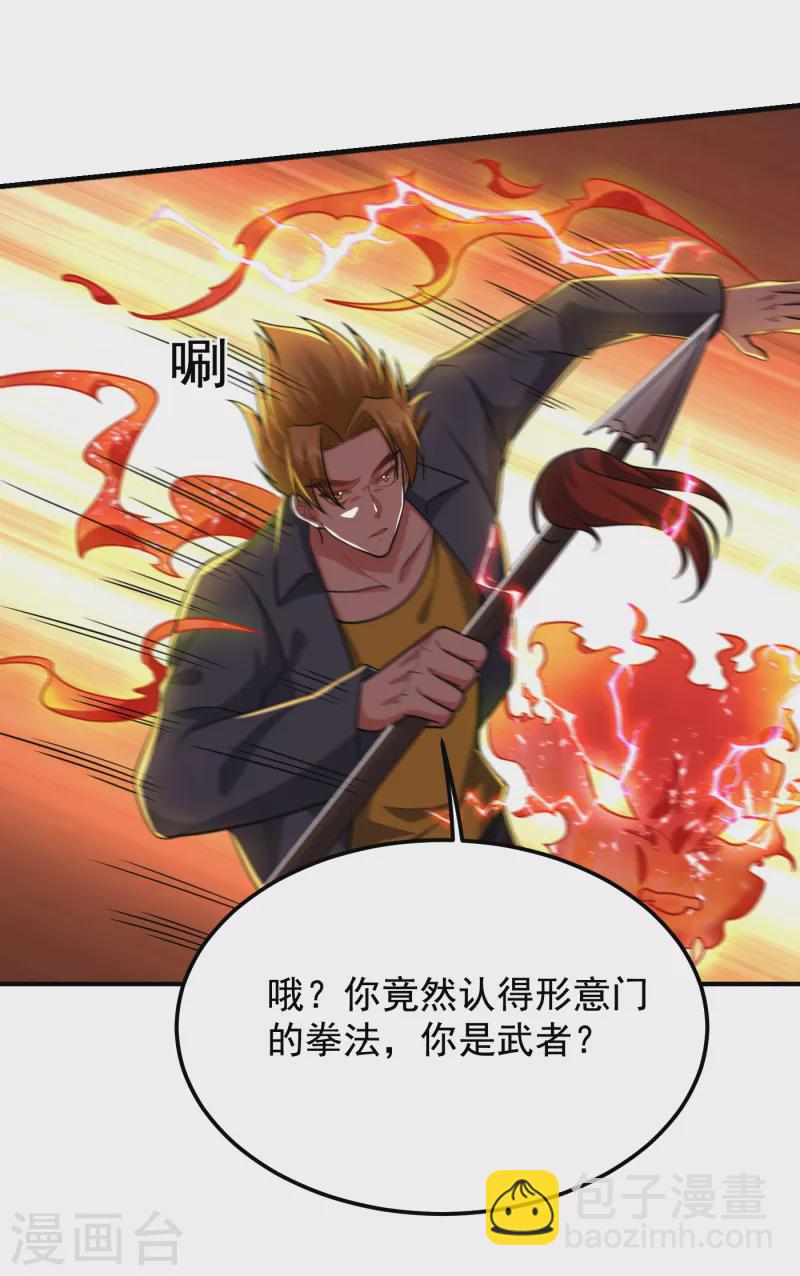 第233话 准备好下地狱了吗？-第236话