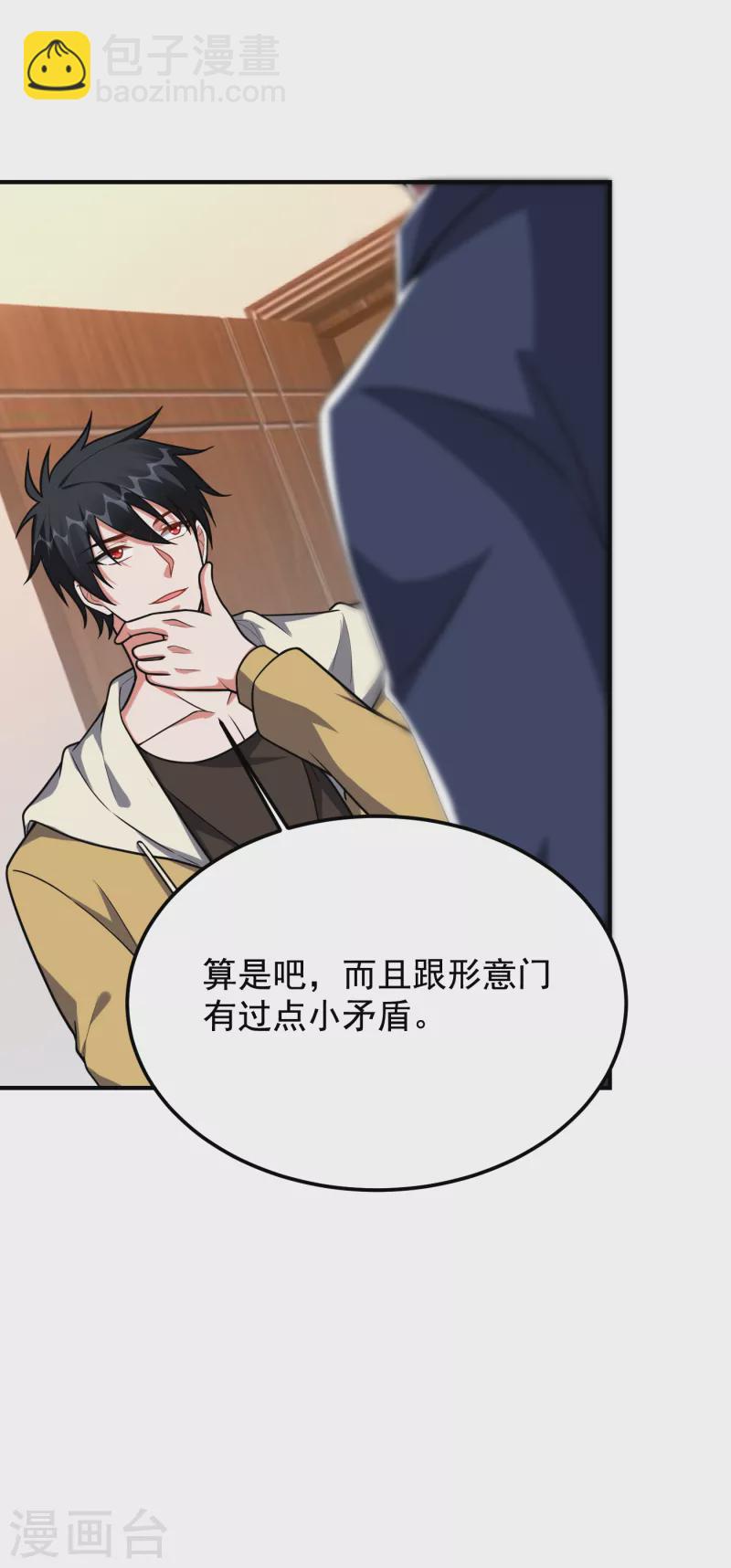 第233话 准备好下地狱了吗？-第236话