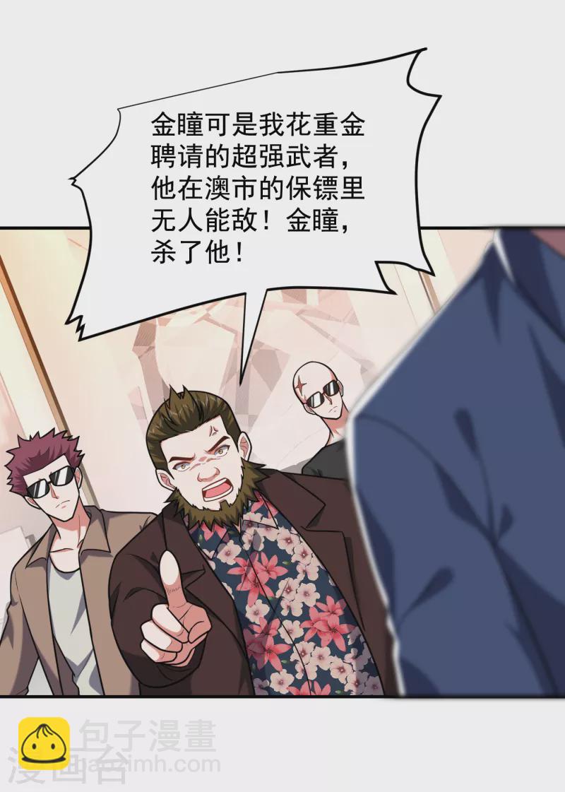 第233话 准备好下地狱了吗？-第236话