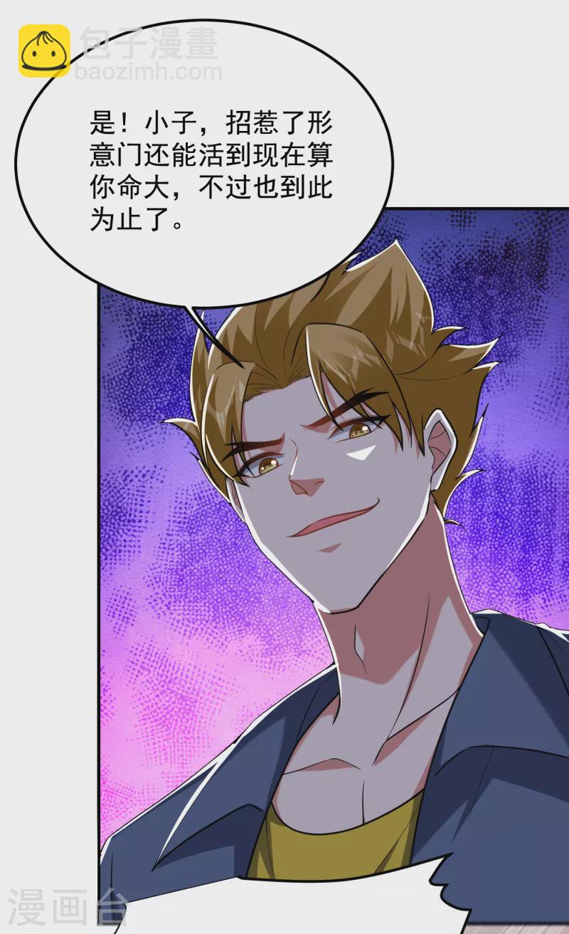 第233话 准备好下地狱了吗？-第236话