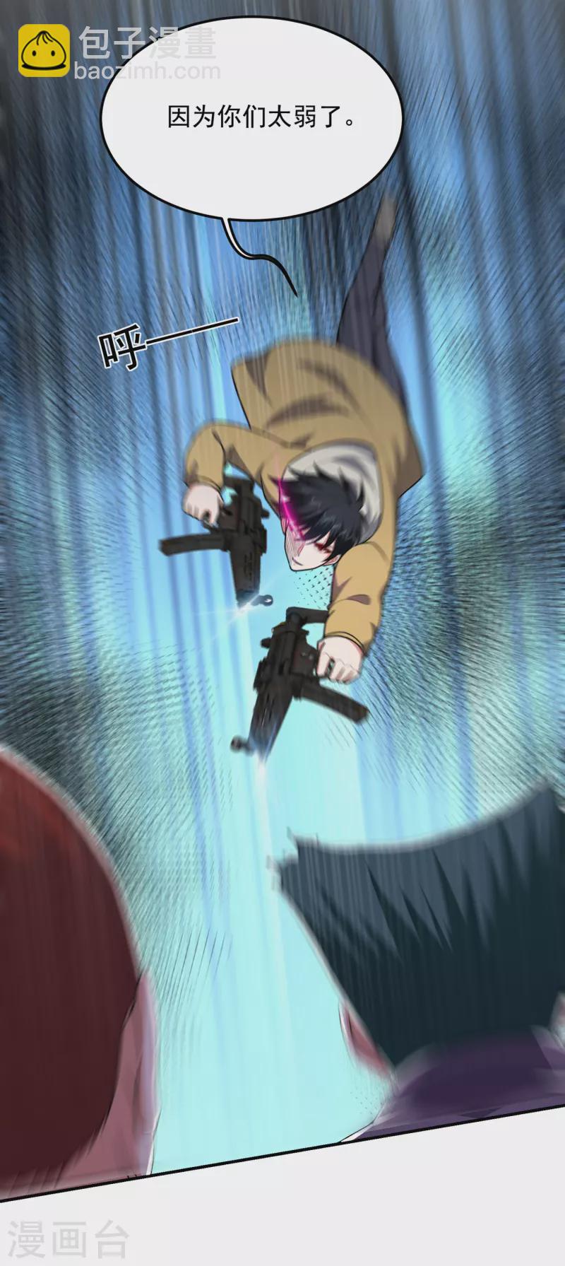 第233话 准备好下地狱了吗？-第236话