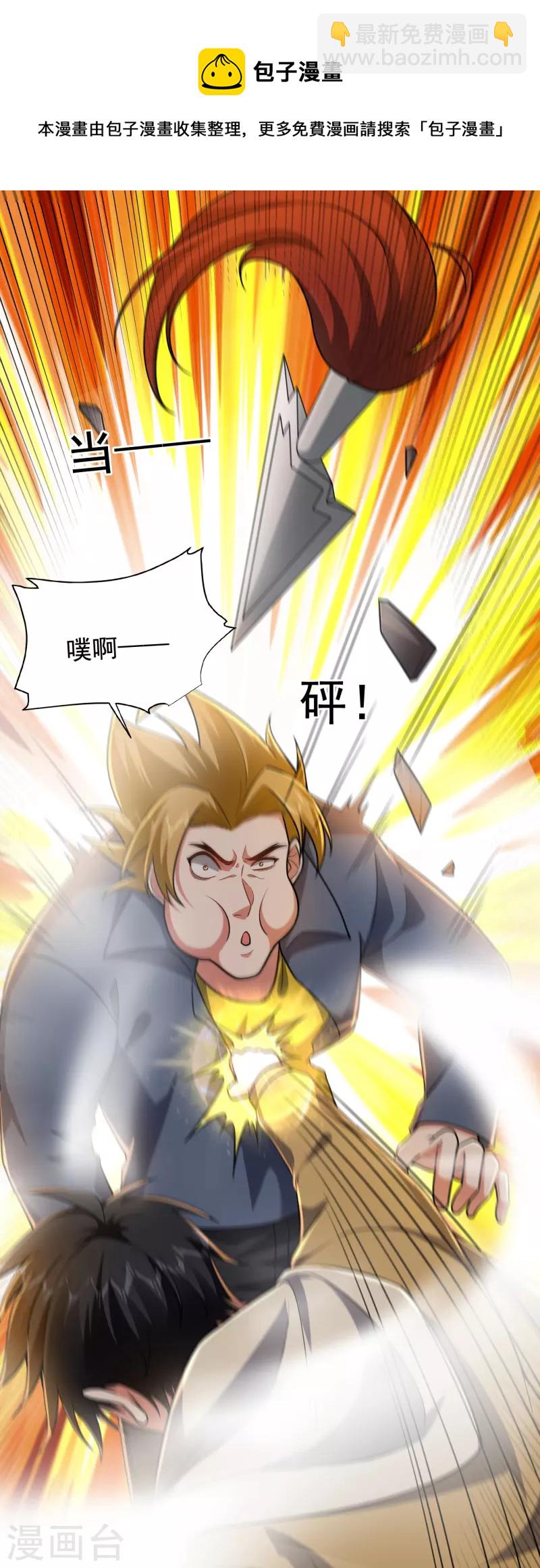 第233话 准备好下地狱了吗？-第236话