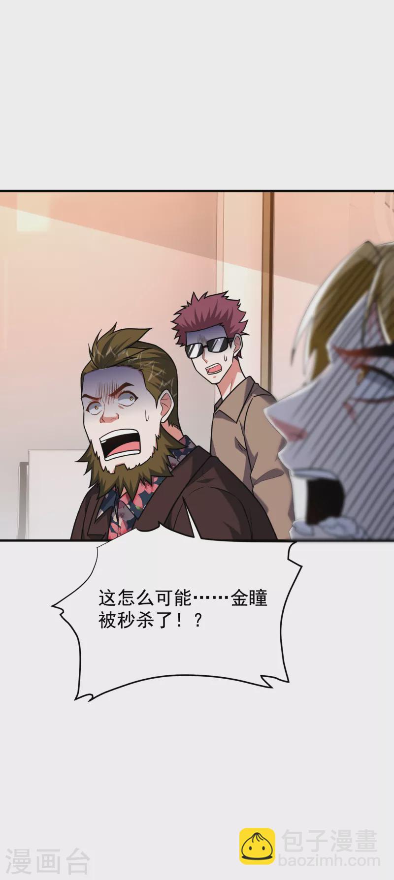第233话 准备好下地狱了吗？-第236话