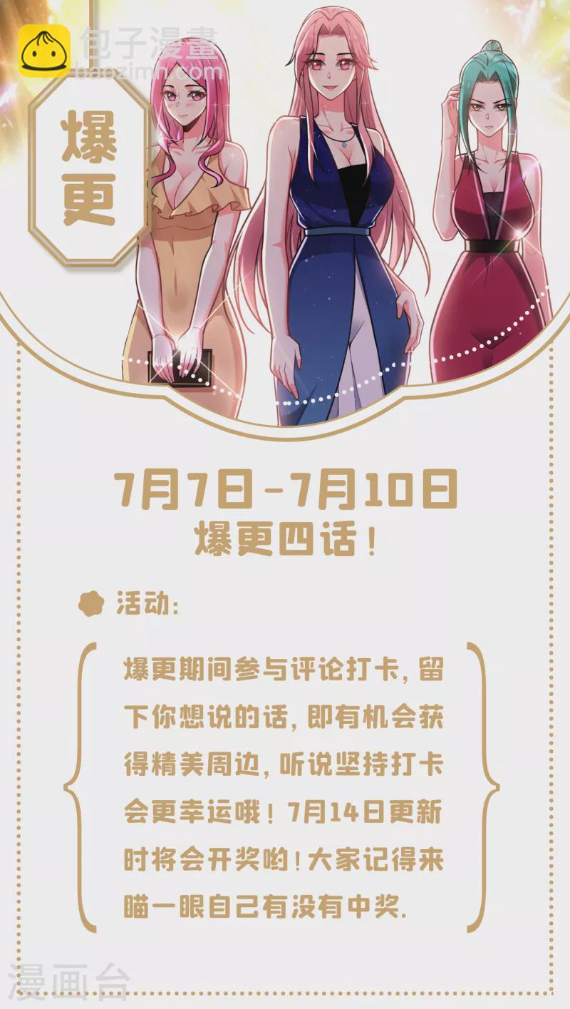 第233话 准备好下地狱了吗？-第236话