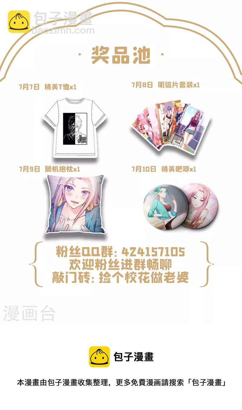 第233话 准备好下地狱了吗？-第236话