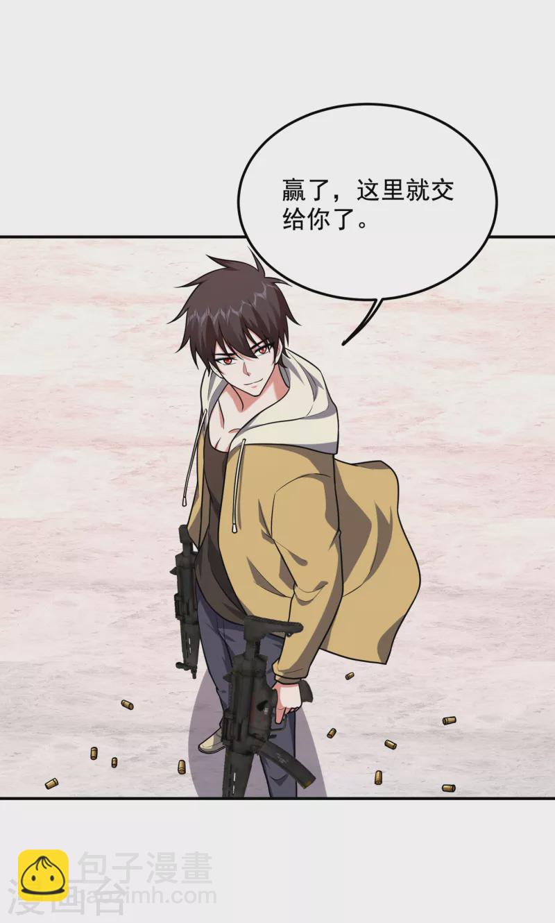 第233话 准备好下地狱了吗？-第236话