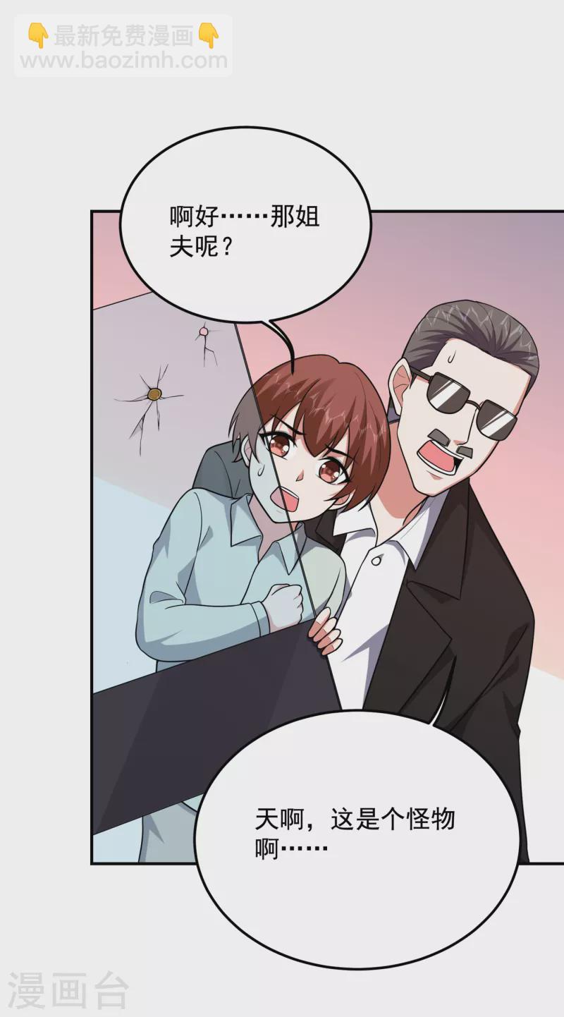 第233话 准备好下地狱了吗？-第236话