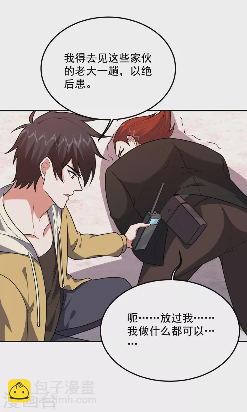 第233话 准备好下地狱了吗？-第236话