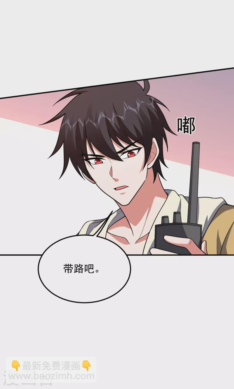 第233话 准备好下地狱了吗？-第236话